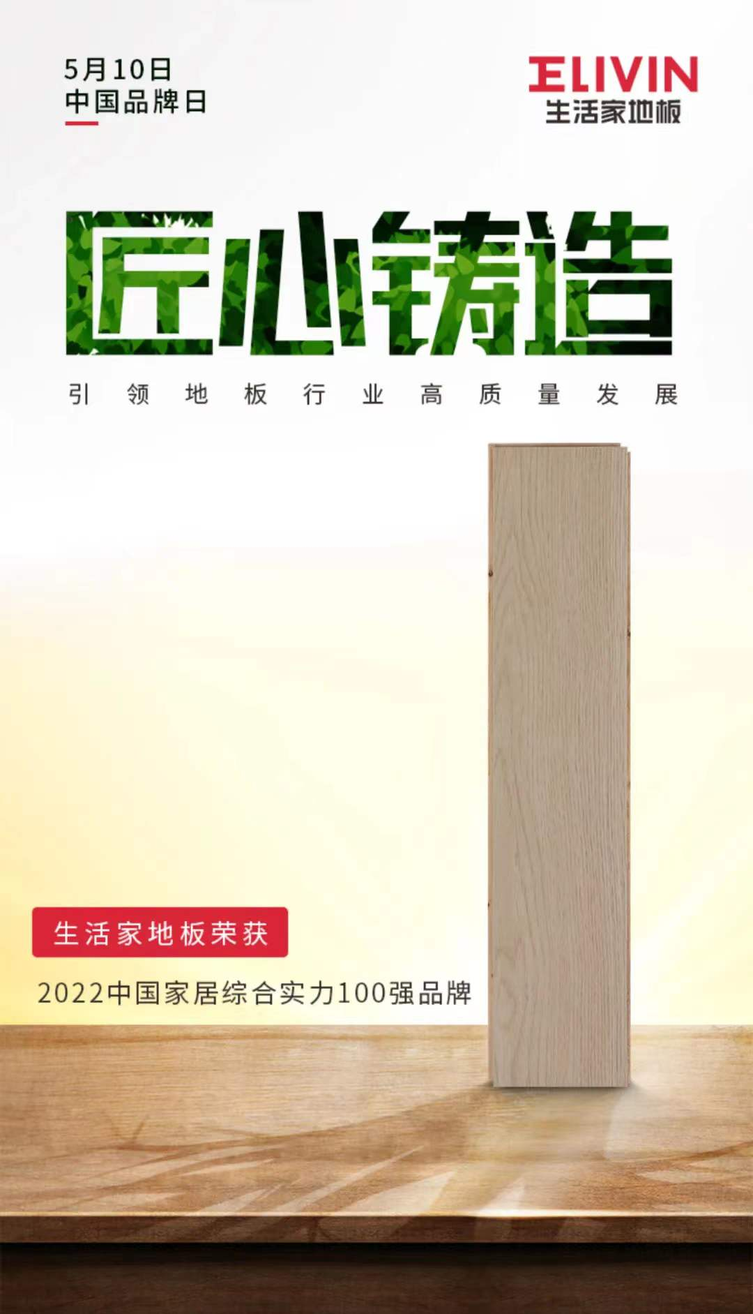 實木復(fù)合地板